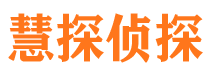 奉节市私家侦探